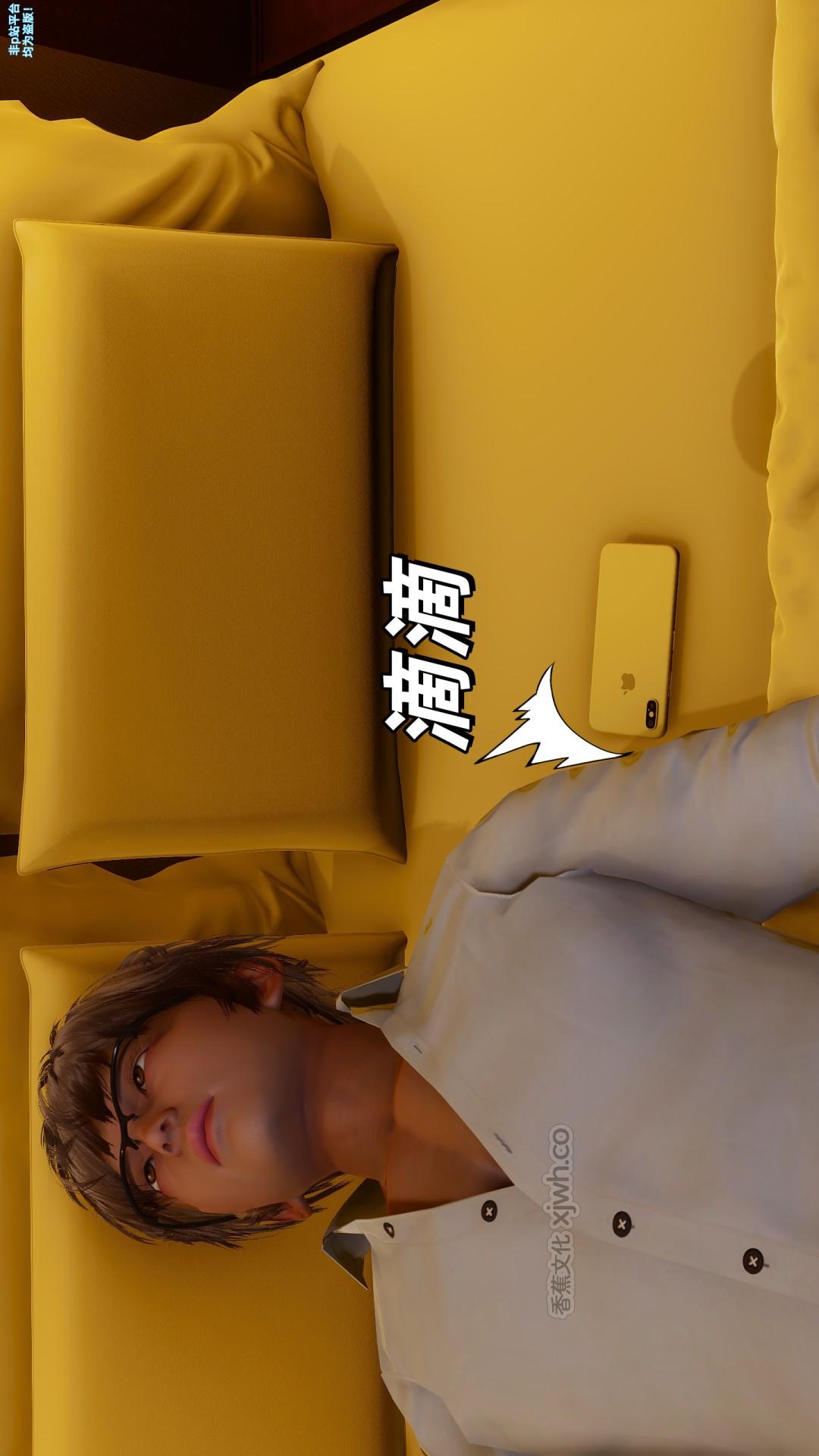 新年特篇—云缨篇 第2话 第1页