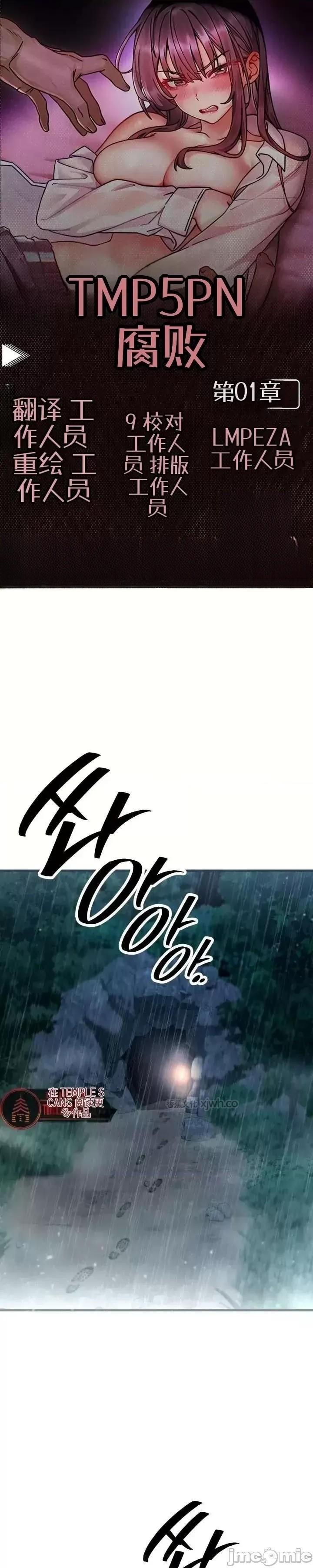 化身 第1话 第1页