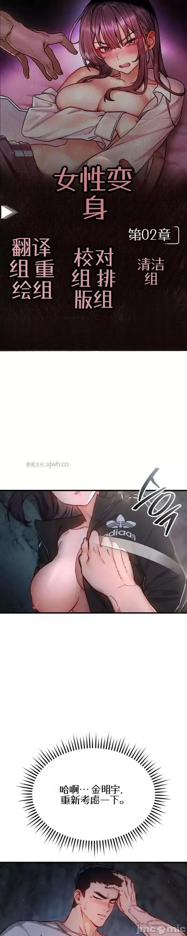 化身 第2话 第1页