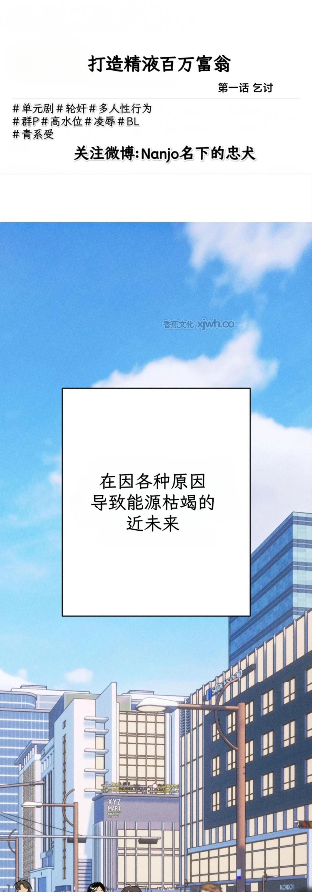 定投致富 第1话 第1页