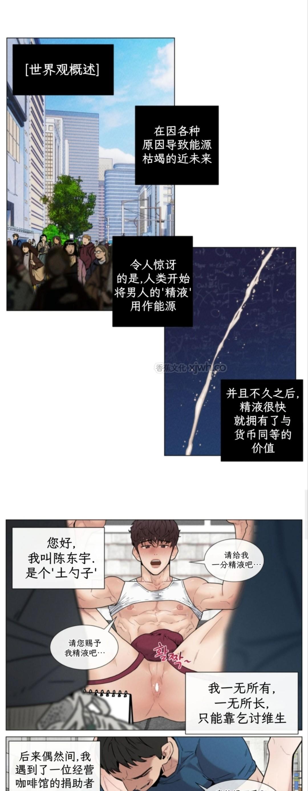 定投致富 第2话 第1页