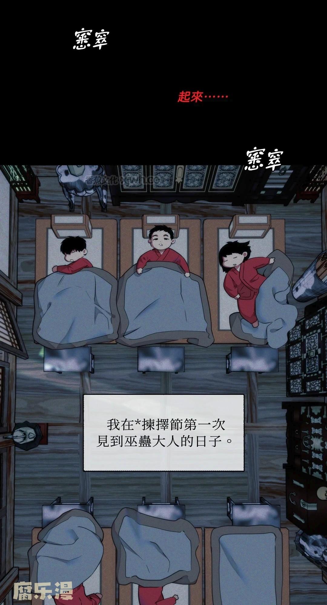 祭品丈夫 (台版) 非会员试阅 第1页