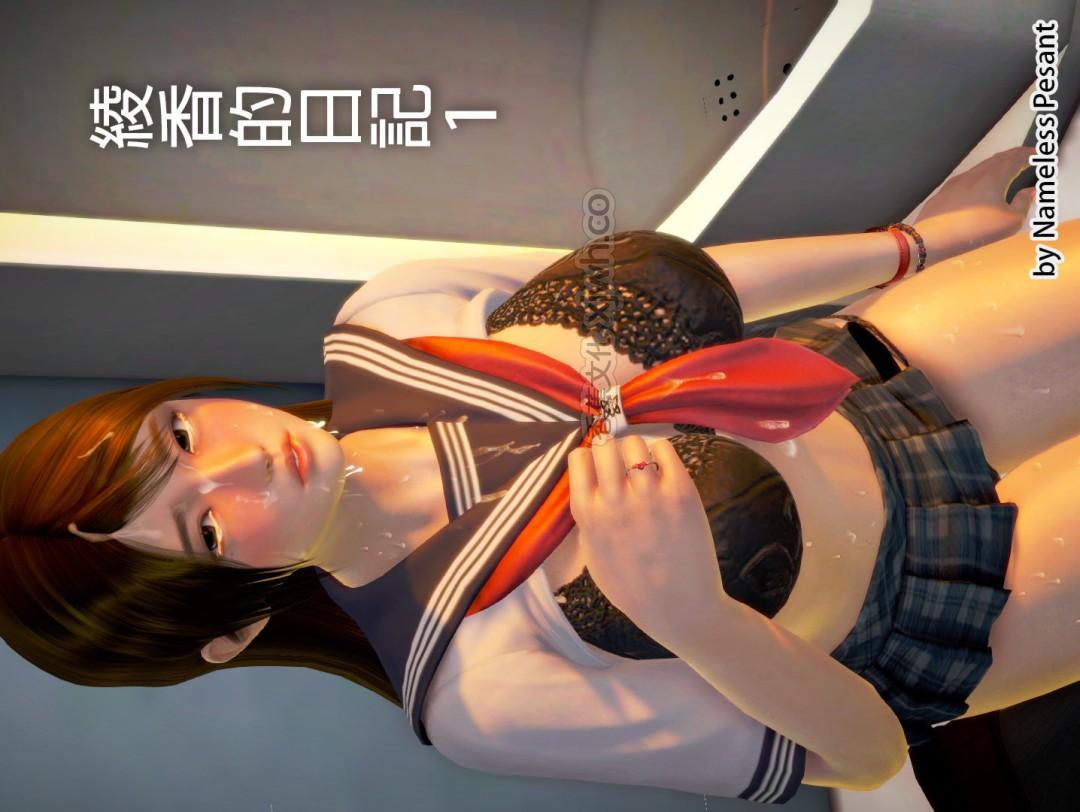 绫香的日记 第1话 第1页