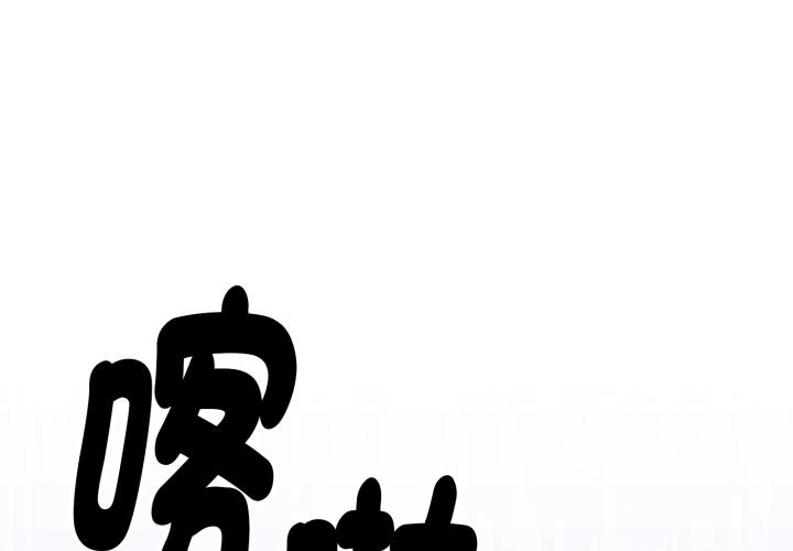 扑通扑通终极密码 第2话 第1页