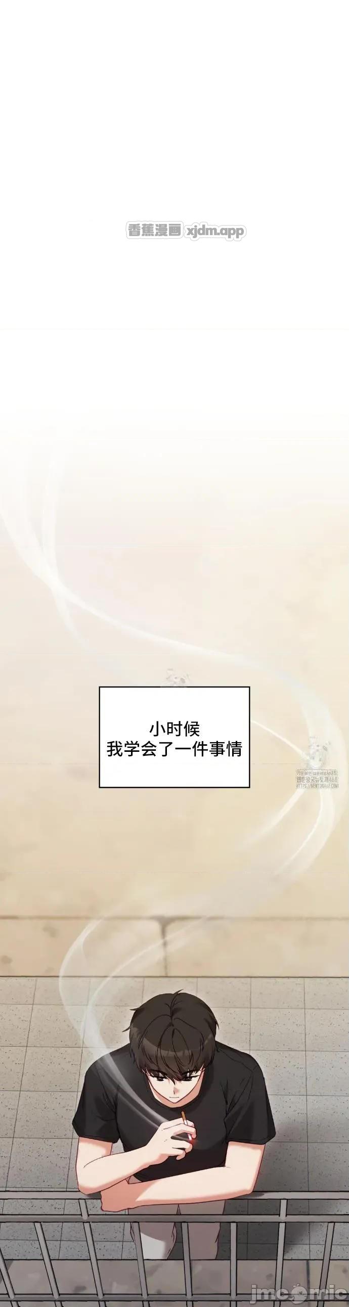 单恋的隐情 第1话 第1页