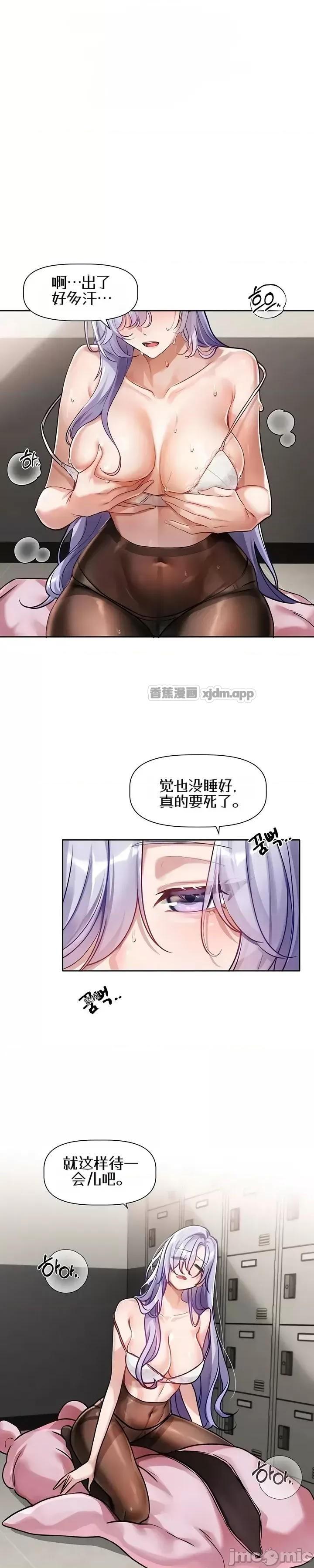 恋爱任务 第2话 第1页