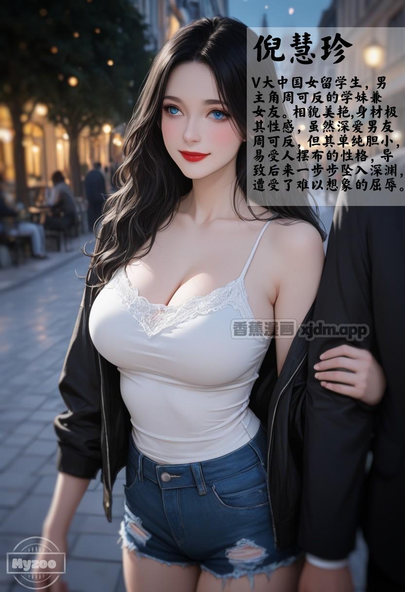 女友故事.凌辱 第1话 第1页