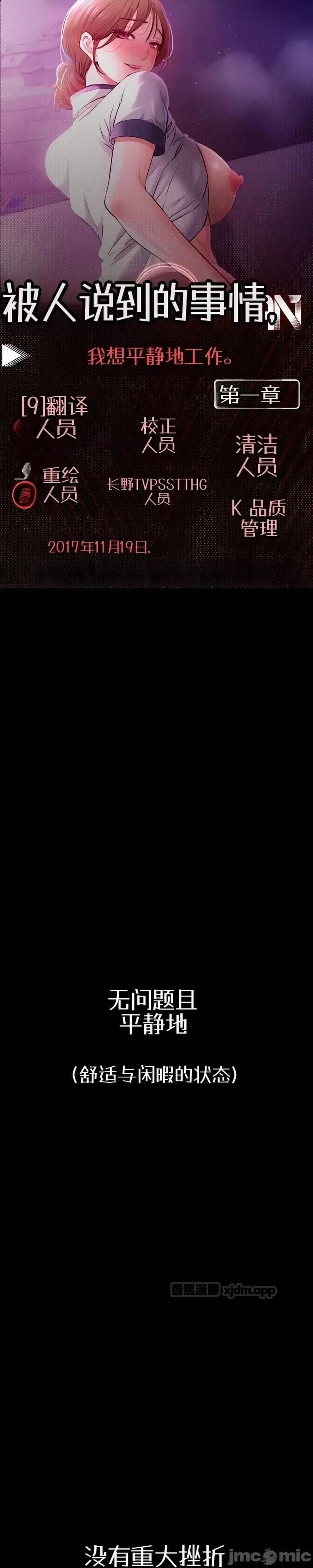 我想安静地工作 第1话 第1页