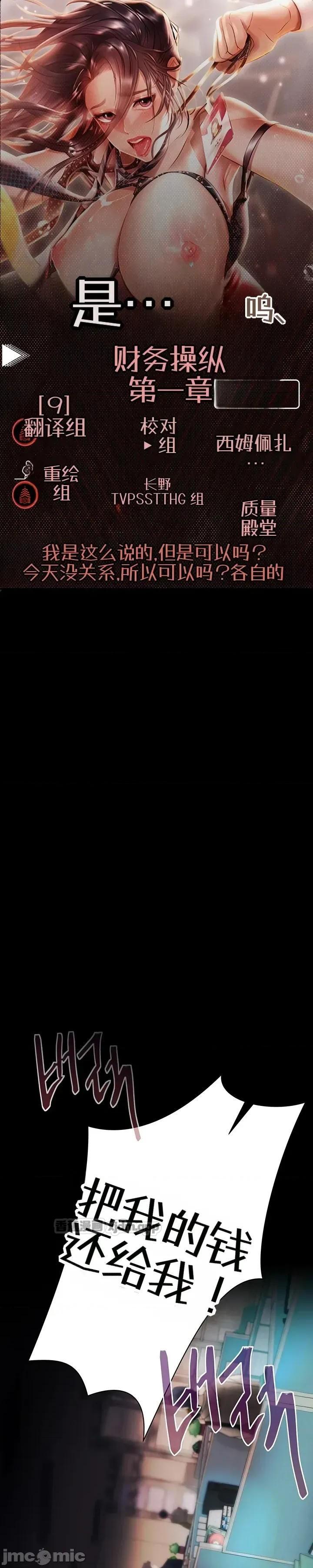 偿债协议 第1话 第1页