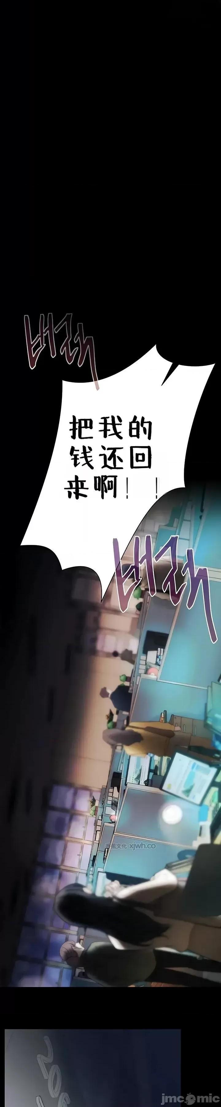 逆位投资 第1话 第1页