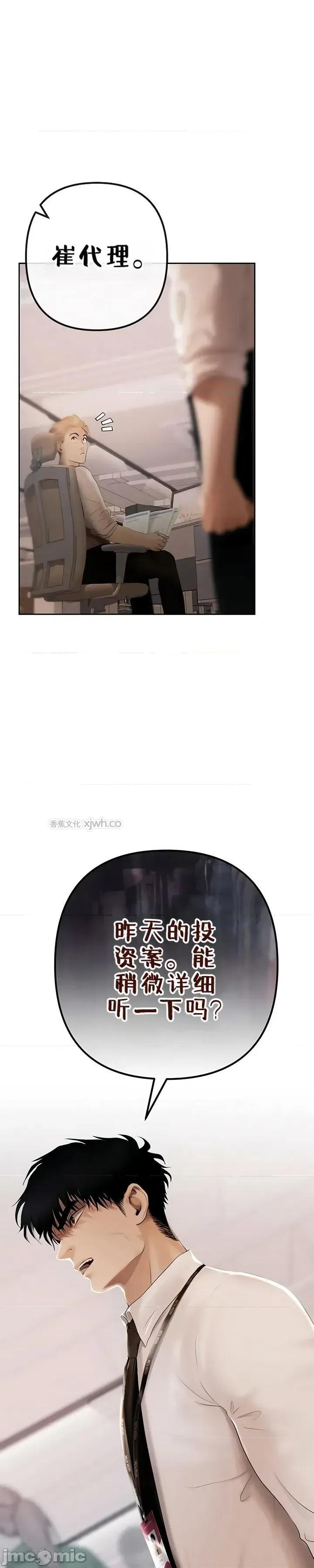 逆位投资 第2话 第1页