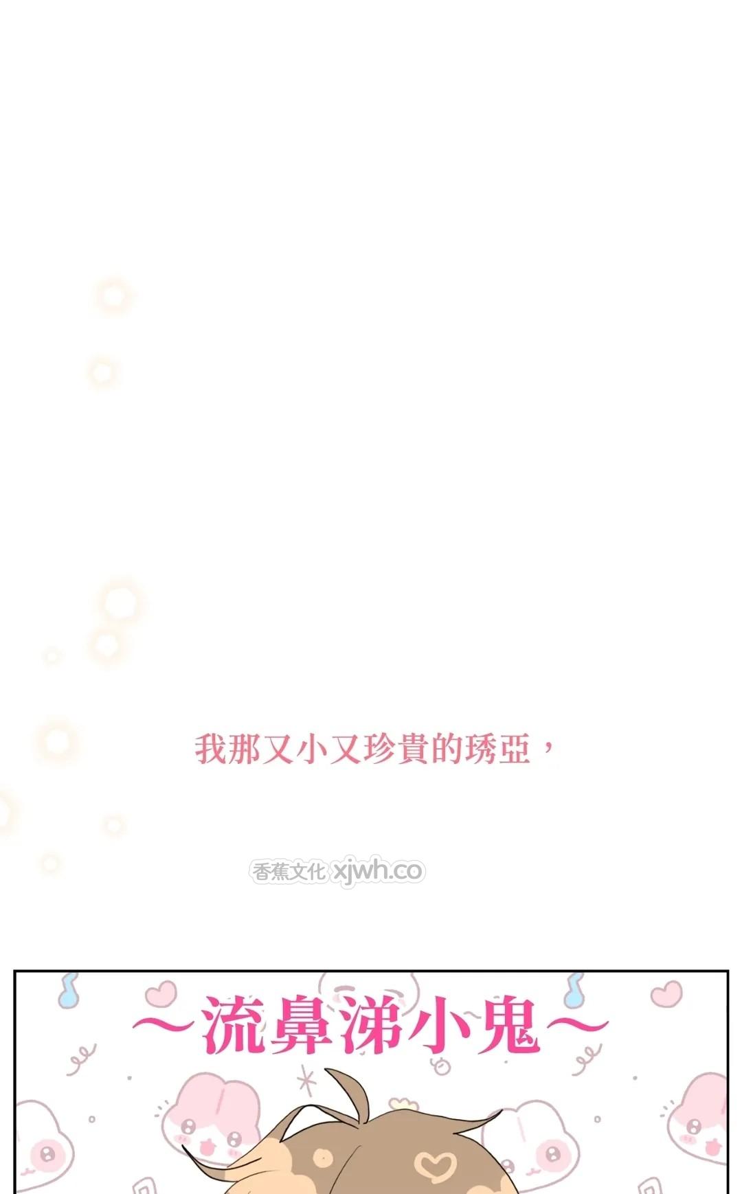 哥哥的Omega WB版 序章 第1页