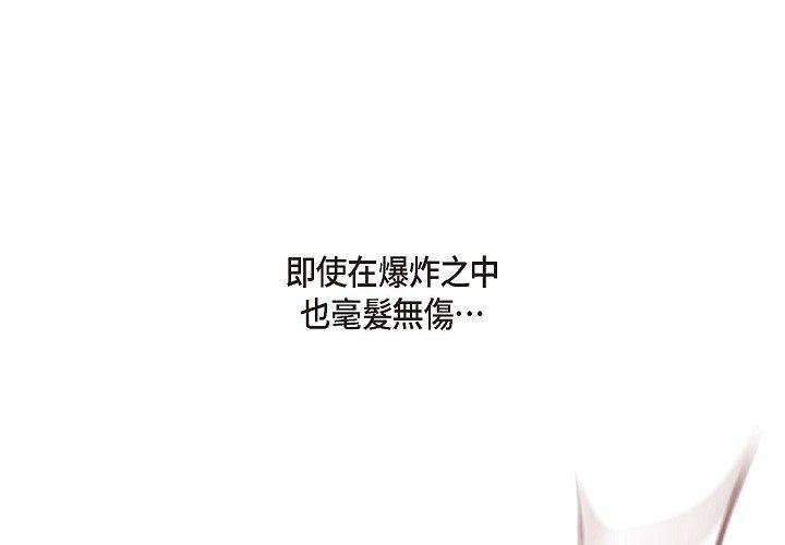 没有出口 第2话 第1页
