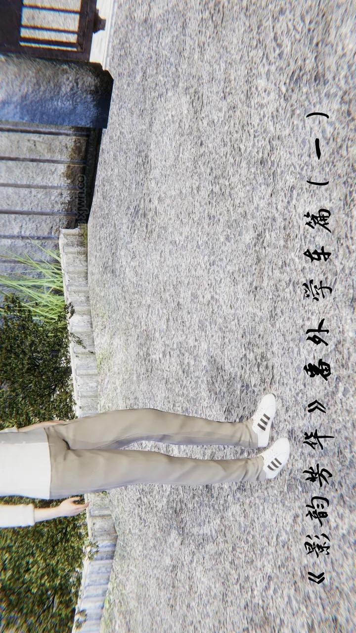 影韵芳华 学车篇 第1话 第1页