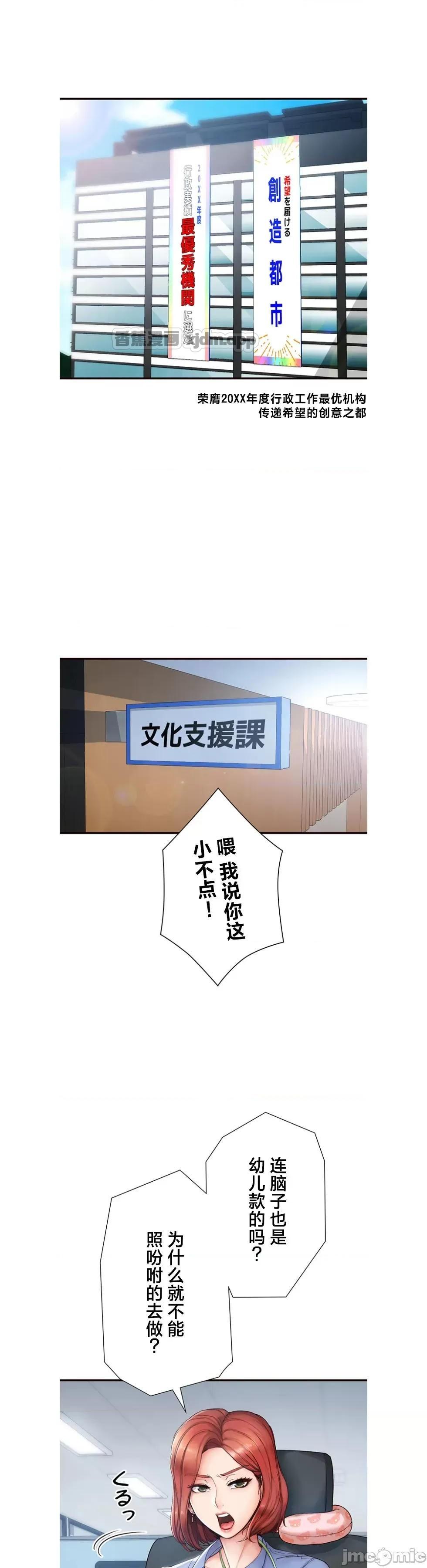 员工福利不容侵犯但上司可以 第1话 第1页