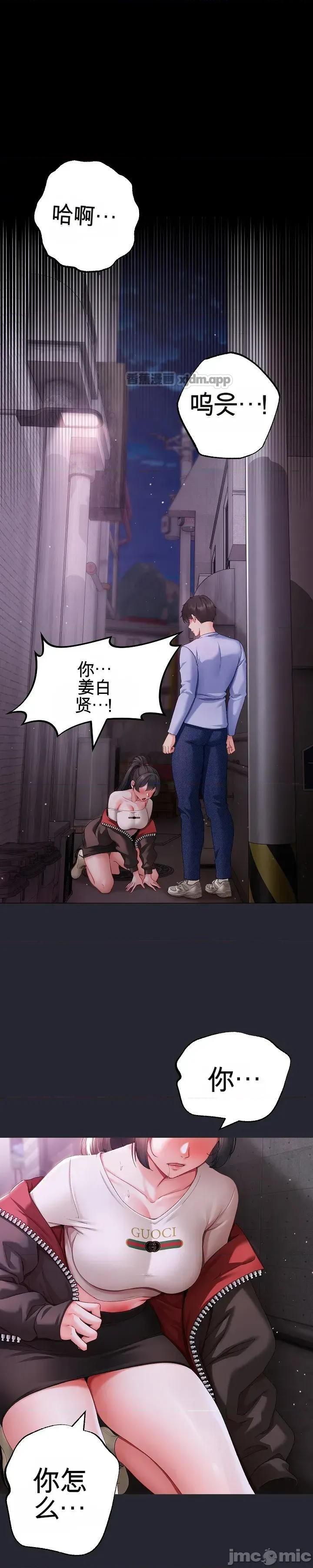那个校霸不太冷 第2话 第1页