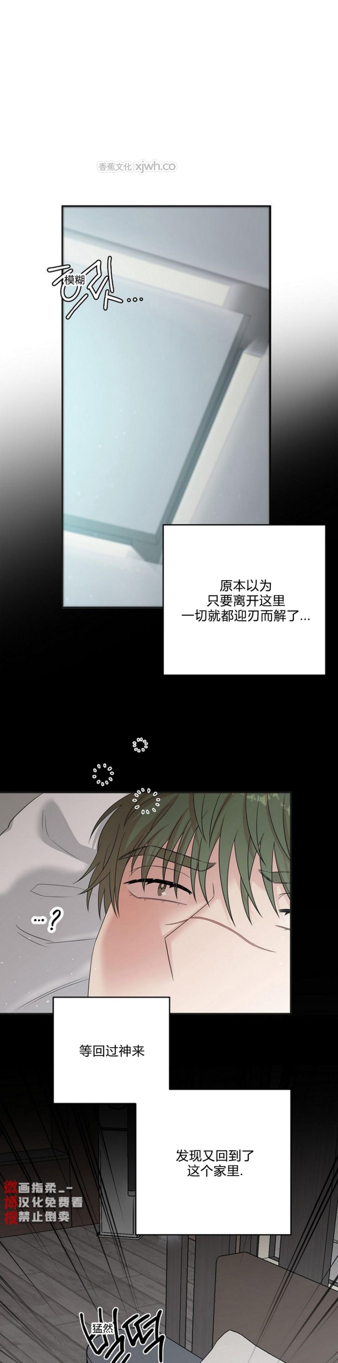 会长，别发神经了 第1话 第1页