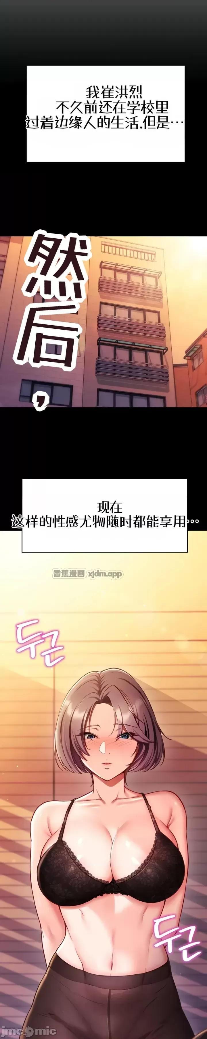 心灵控制 第1话 第1页