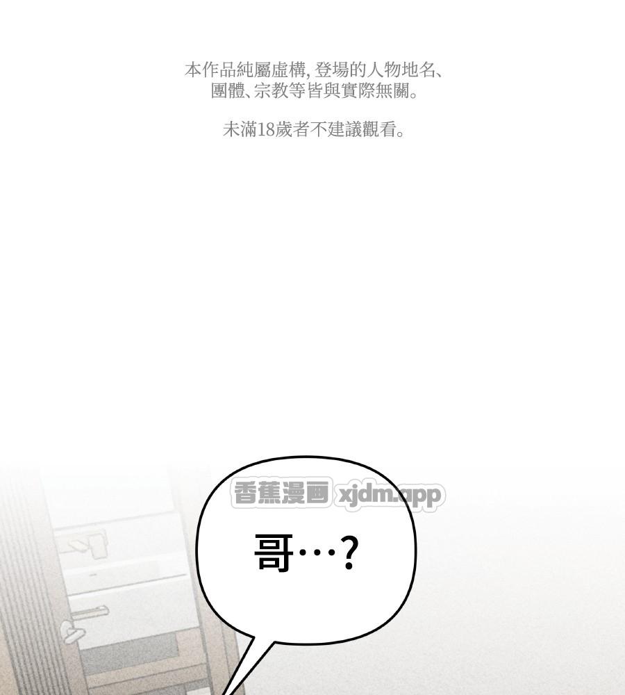妈妈朋友的儿子 第2话 第1页
