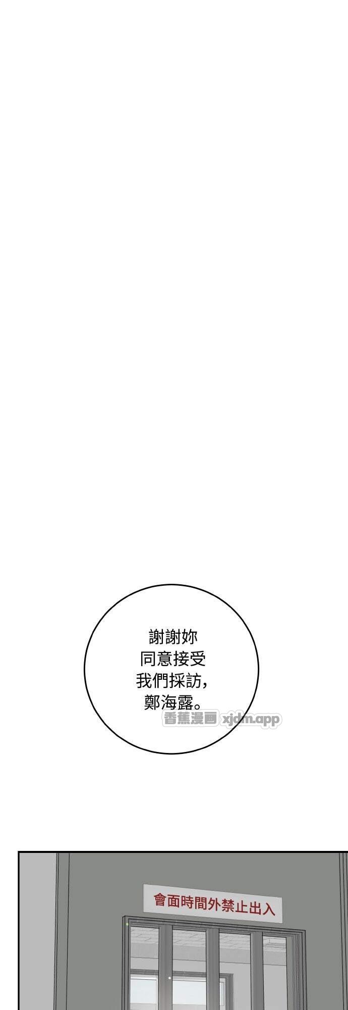 把最糟的给你 第1话 第1页
