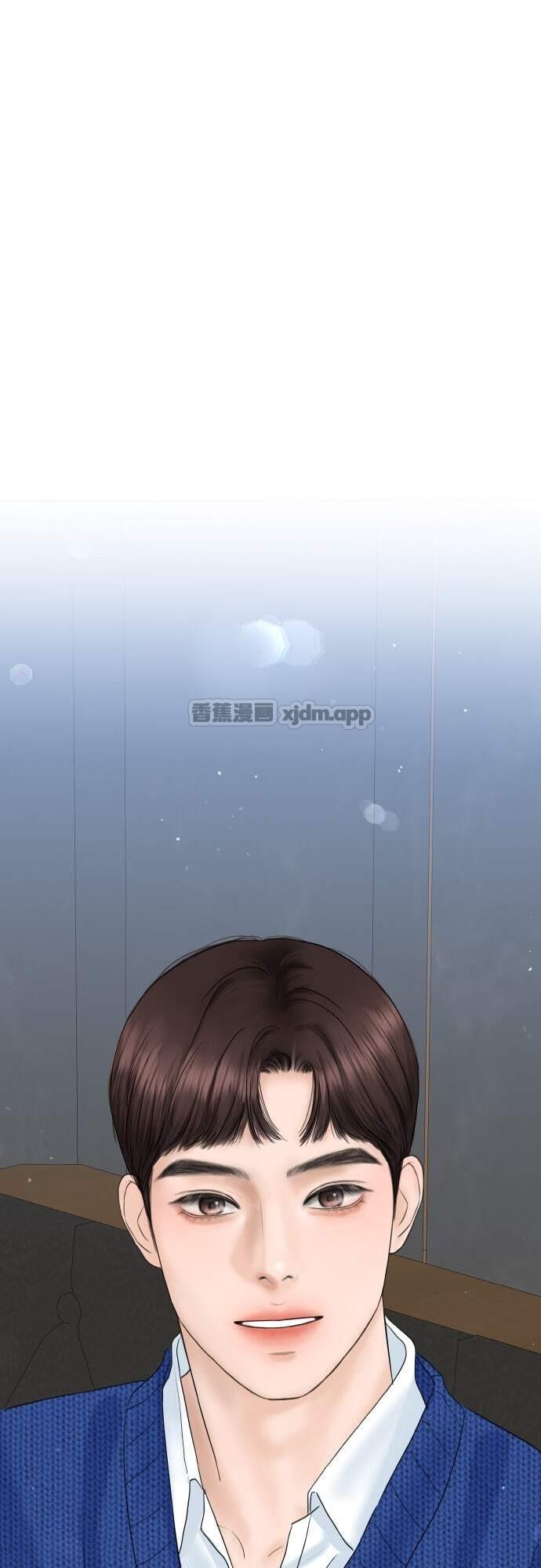 把最糟的给你 第2话 第1页