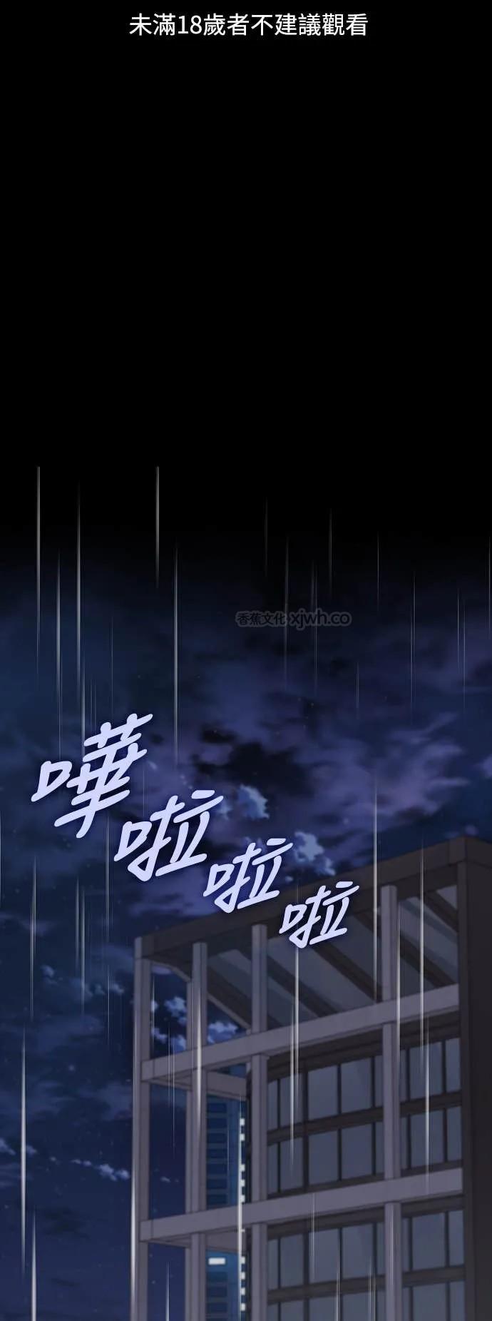 无法自拔的夜晚 WB版 第1话 第1页