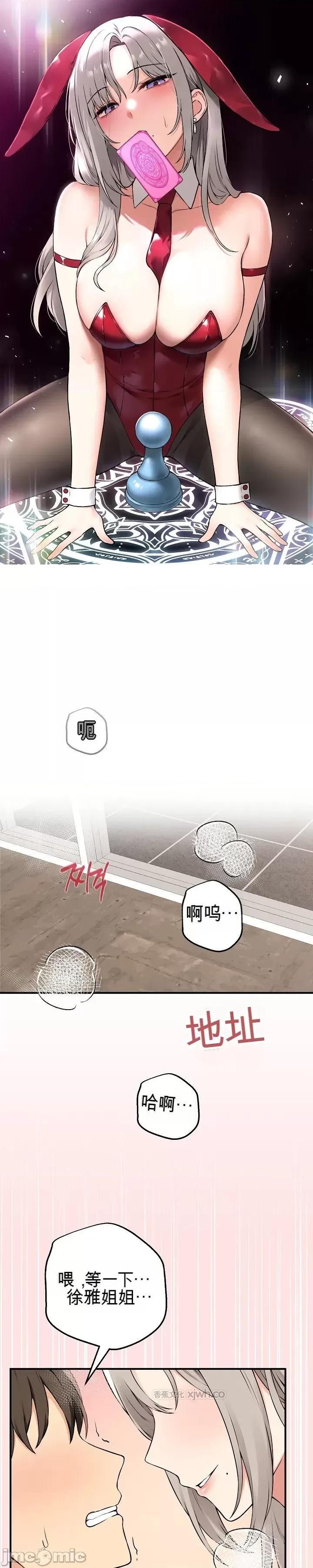 棋牌游戏 第1话 第1页