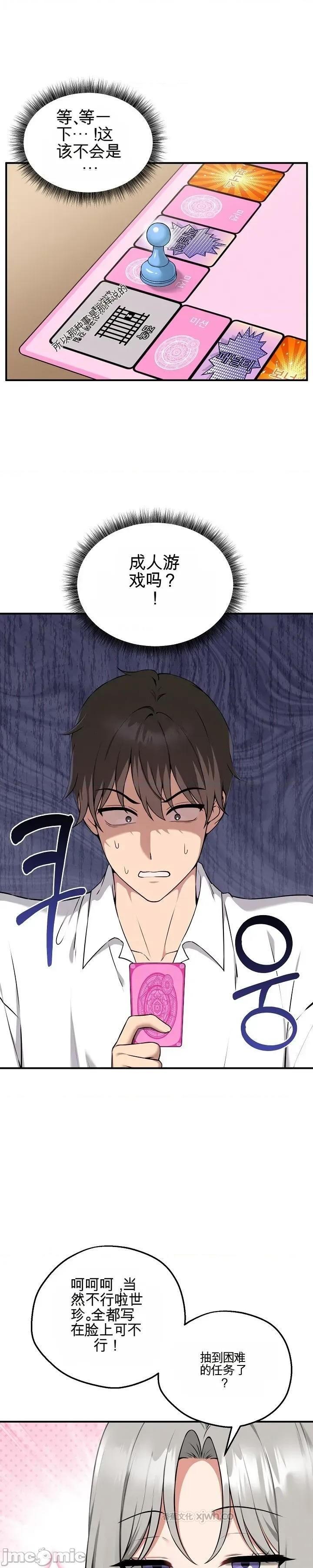 棋牌游戏 第2话 第1页