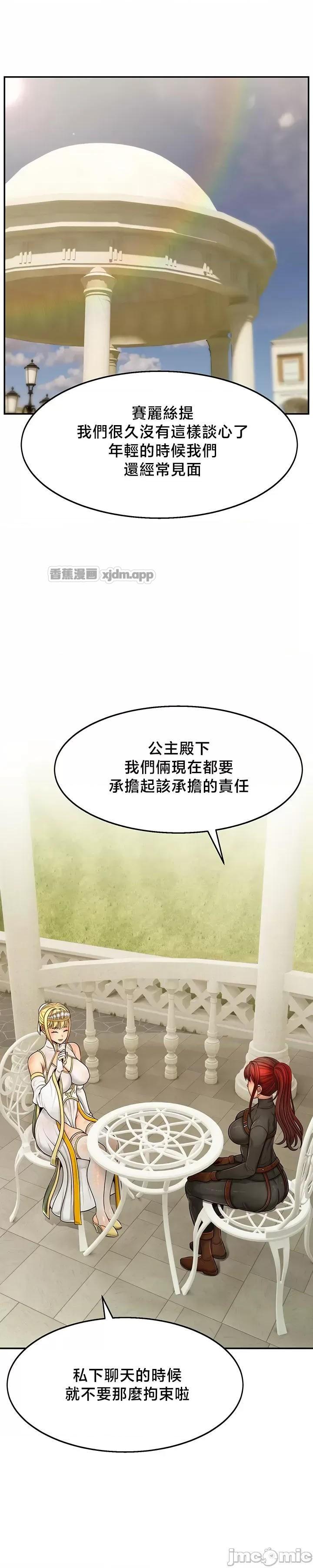 荒淫无度：女王的臣服 第2话 第1页