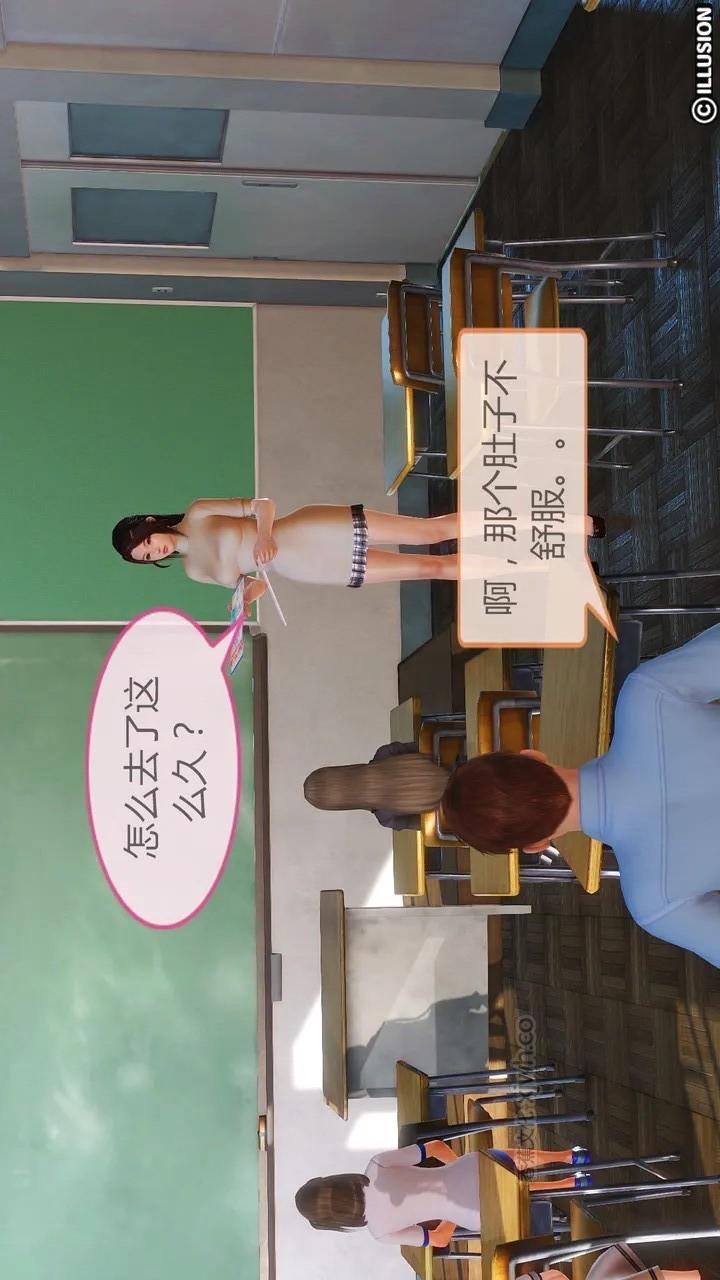 女奴系统 第2话 第1页