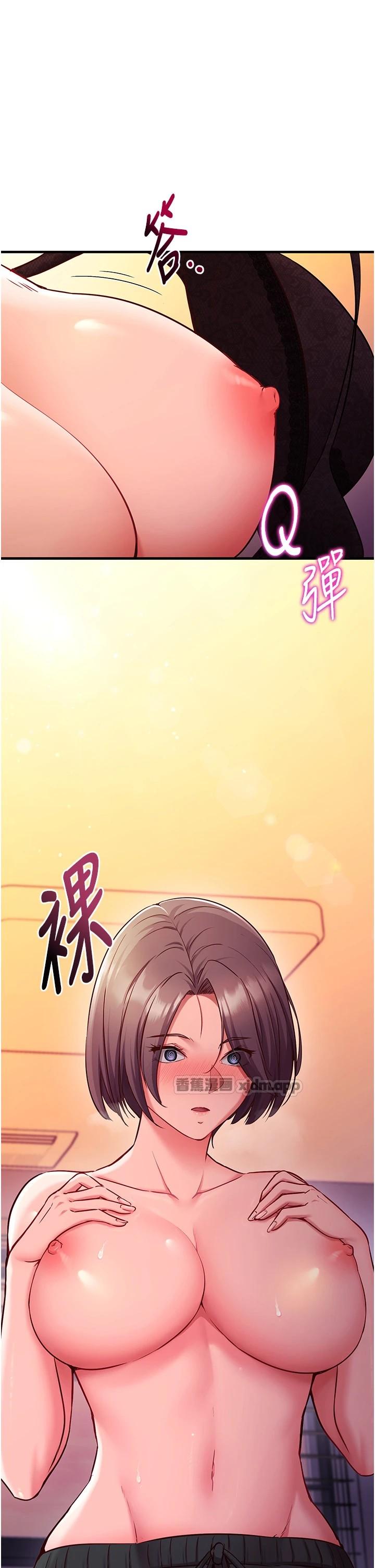 催眠偷心计 第2话-把助教催眠成一条母狗 第1页