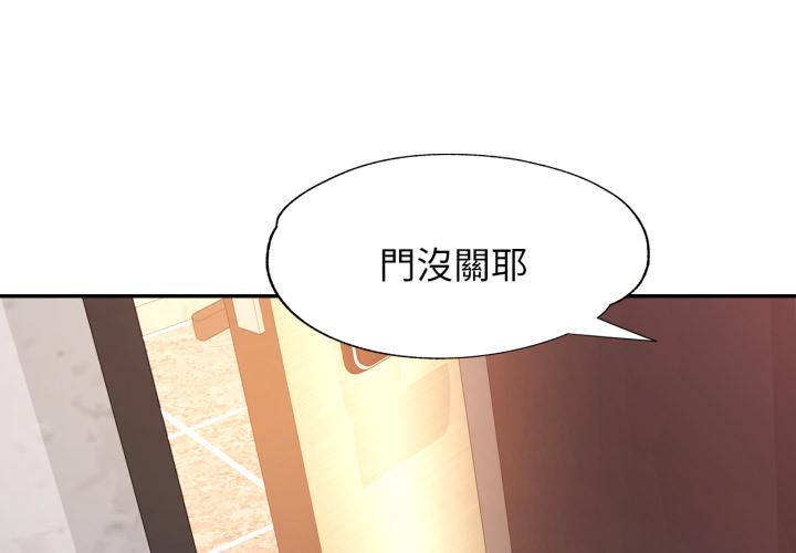特别课程 第2话 第1页