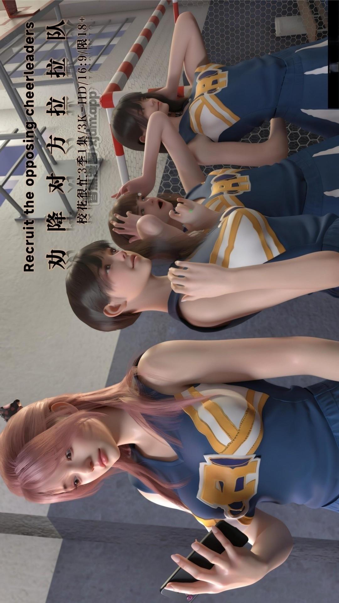 校花很忙第3季 第1话 第1页