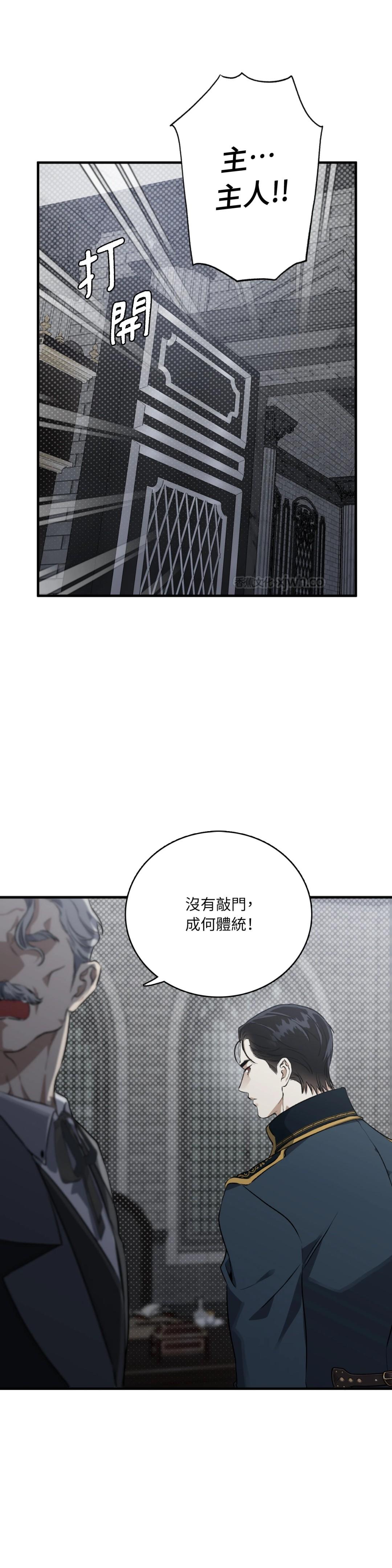 白夜的花路 (台版) 非会员试阅 第1页