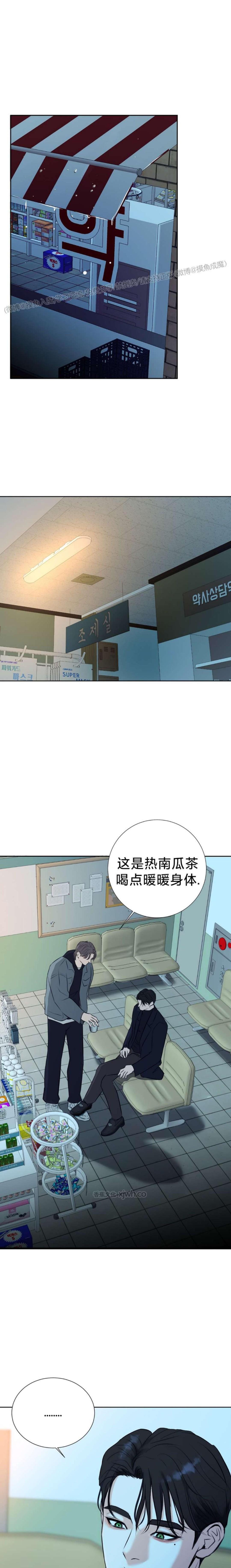Reverie 第2话 第1页