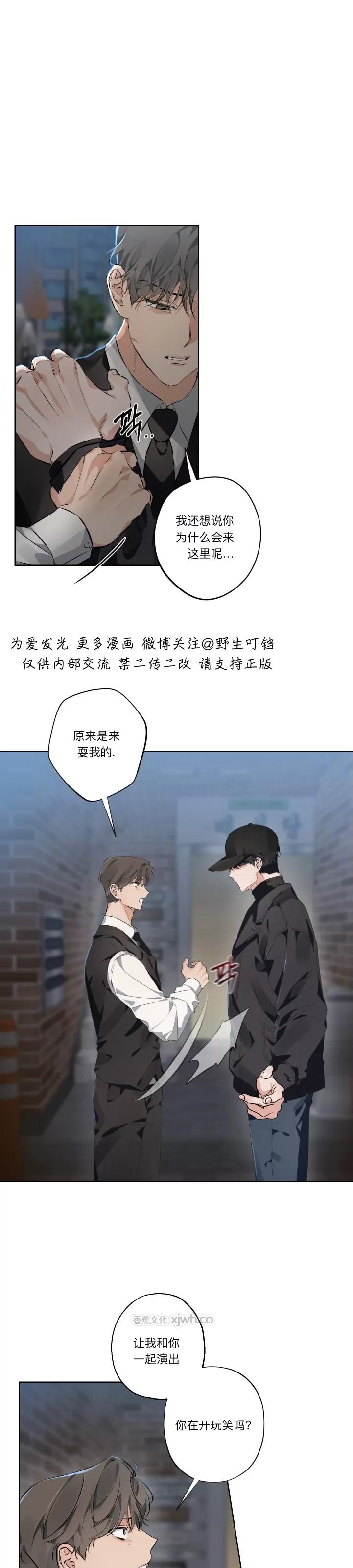 劣等关系 第02话 第1页