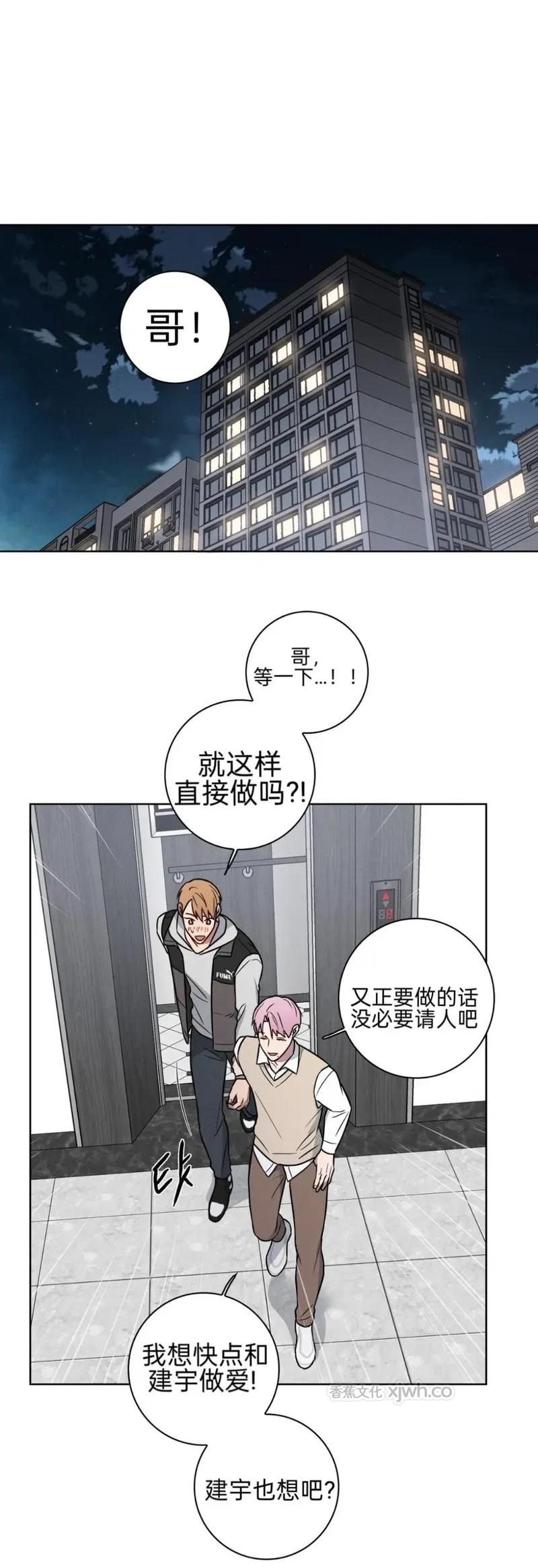 三角恋爱好者：XXX 第02话 第1页