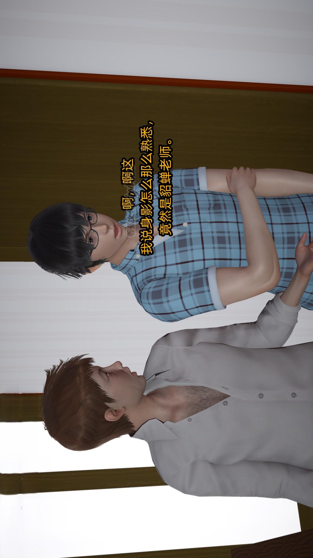 朋友之母（貂蝉绿母篇） 第2话 第1页