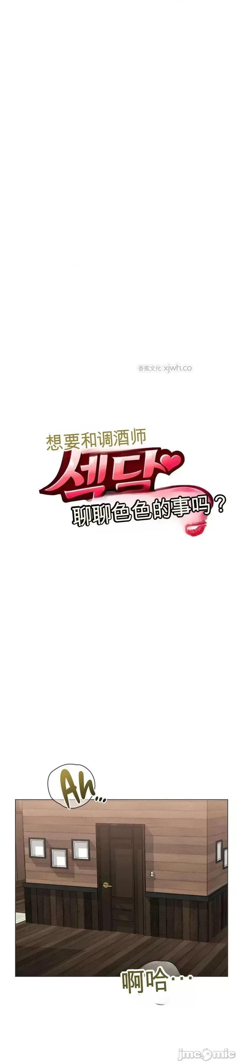 你想和服务员聊一会儿吗？ 第2话 第1页