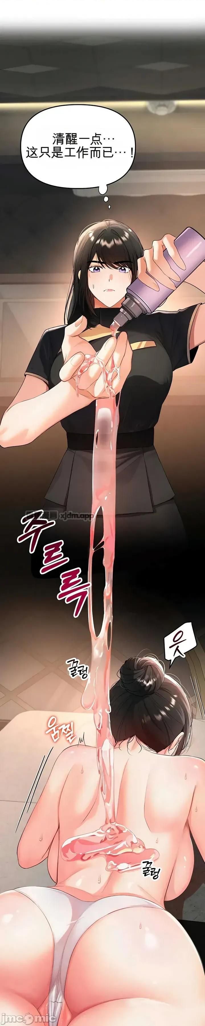 我是按摩店里唯一的男性 第2话 第1页