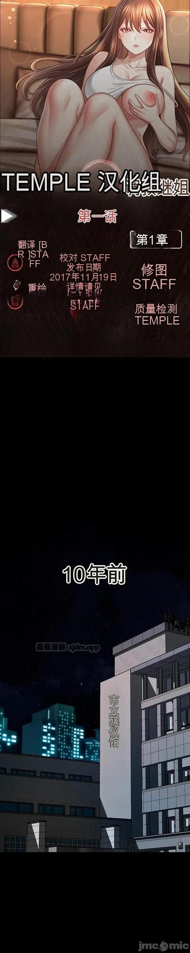 养成新姐姐 第1话 第1页