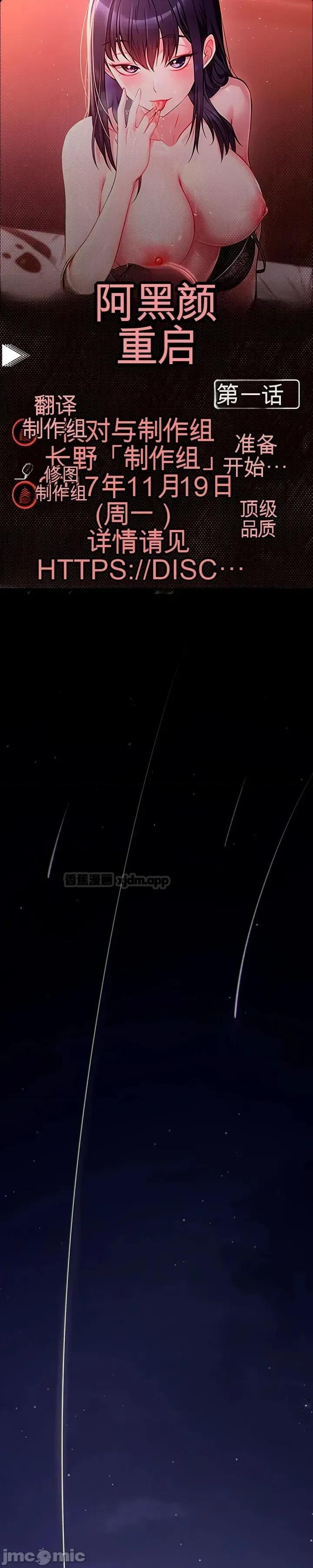 阿赫高重置 第1话 第1页