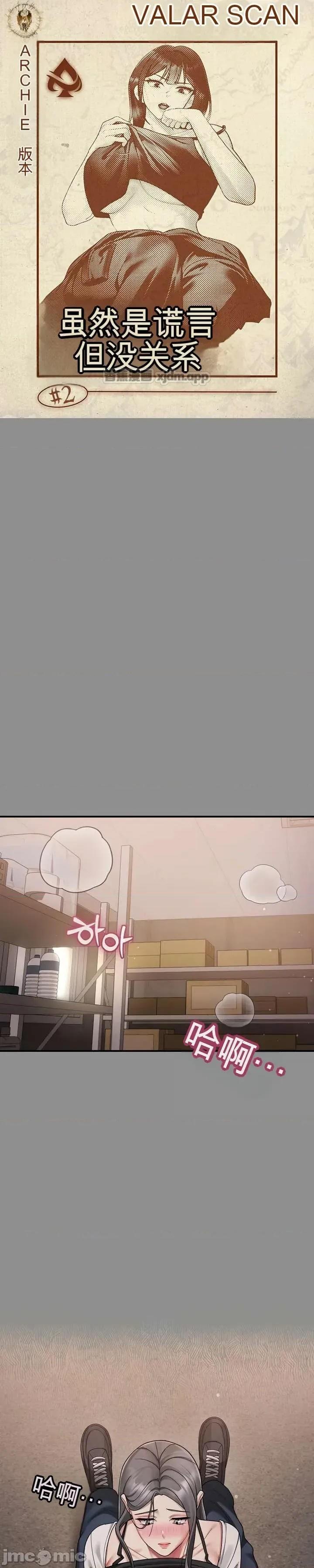好吧，这只是个玩笑！ 第2话 第1页