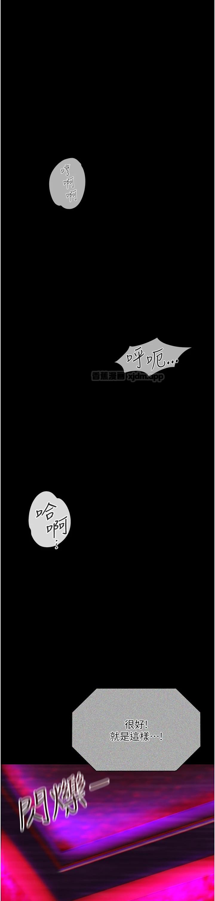 女友不能说的事 第1话-我的女友好像变了?! 第1页