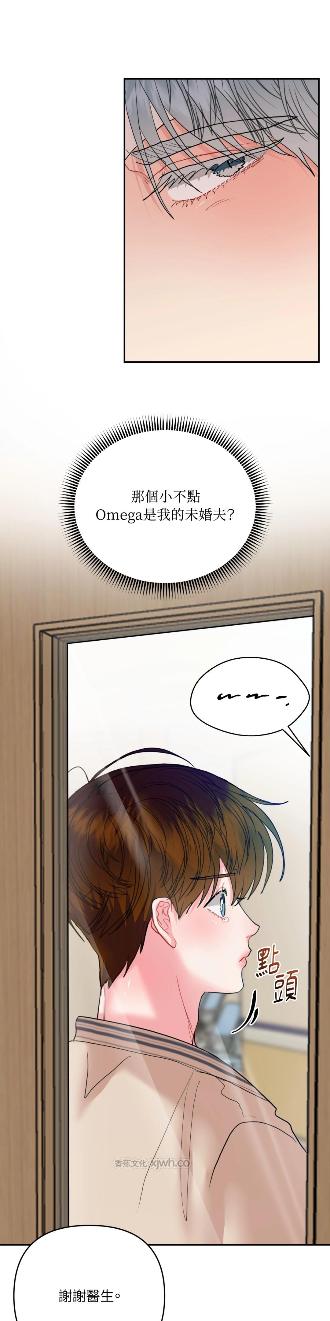 薄荷糖 (台版) 非会员试阅 第1页