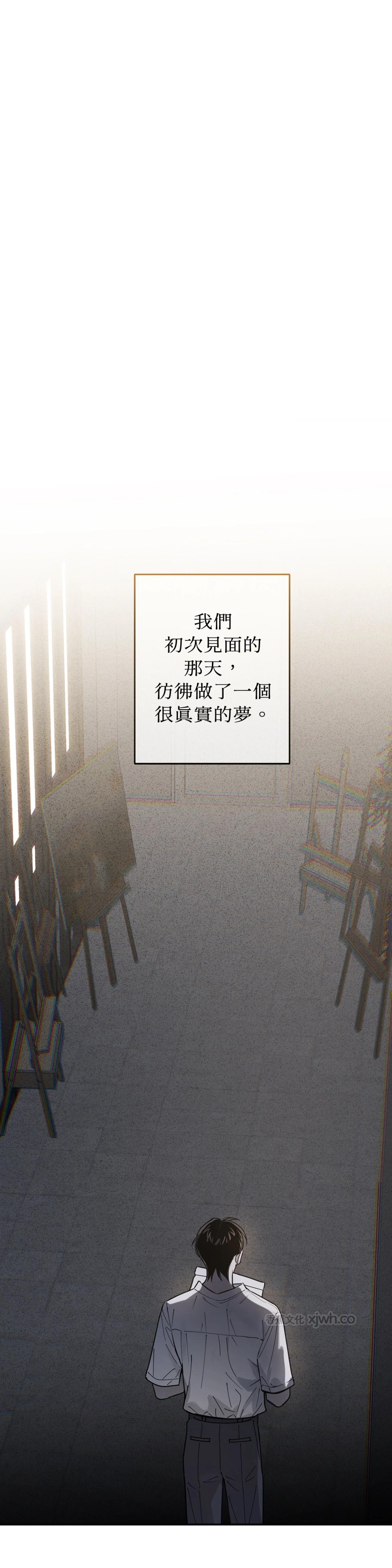 In My Bad (台版) 第1话 第1页
