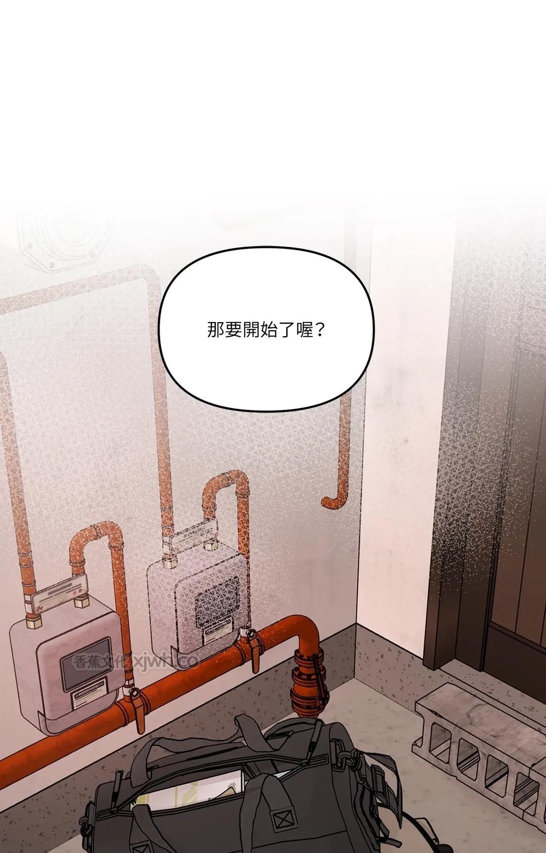 难以斩断的缘 WB版 第1话 第1页
