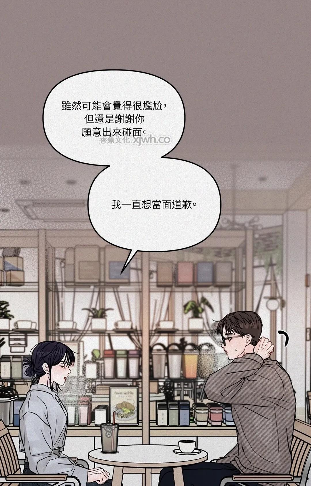 难以斩断的缘 WB版 第2话 第1页