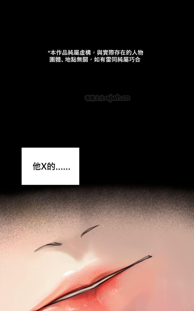 我的邻居 总是盯着我 第一话 第1页