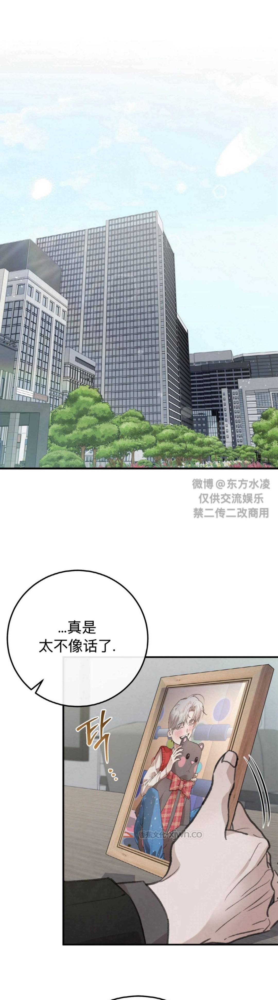 代表是我的菜 第1话 第1页